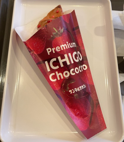 サンマルクカフェ プレミアム ICHIGO チョコクロ