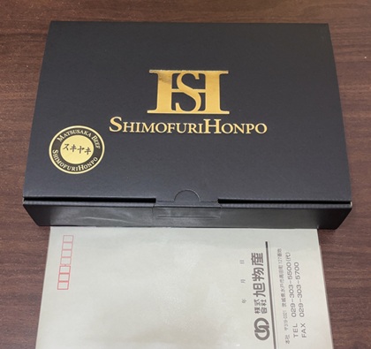 懸賞 第3回 旭物産 キャンペーン 霜ふり本舗 松阪牛 すき焼き用モモ肉 当選