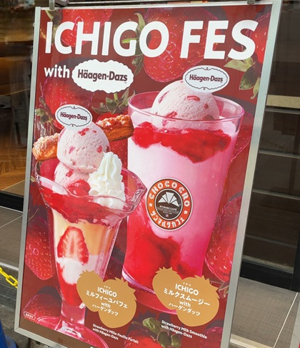 サンマルクカフェ ICHIGO FES ICHIGO ミルフィーユパフェ with ハーゲンダッツ