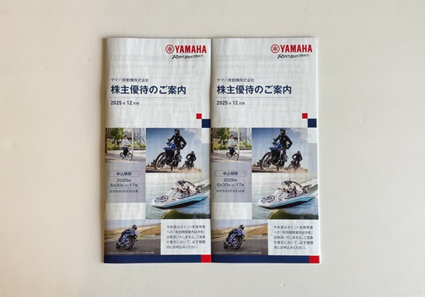 ヤマハ発動機 株主優待