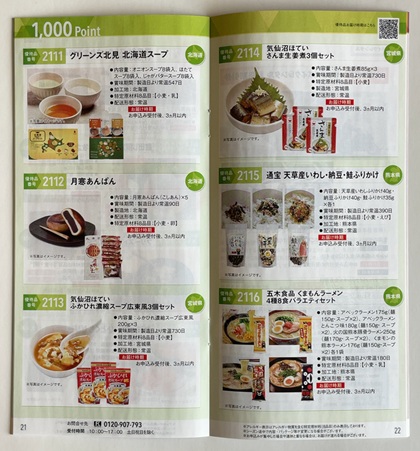 ヤマハ発動機 株主優待