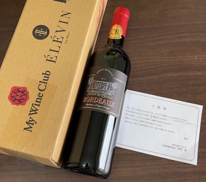 ベルーナ 株主優待 ワイン 1000円 2026