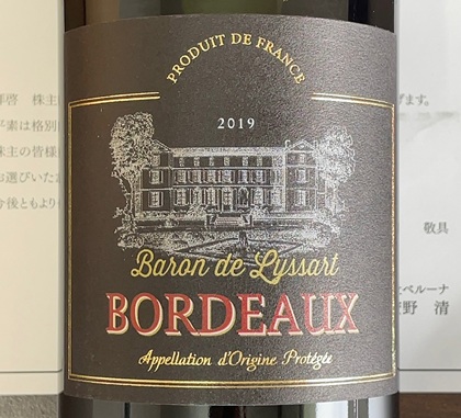 ベルーナ 株主優待 ワイン 1000円 フランス赤ワイン 1本 2026 ラベル