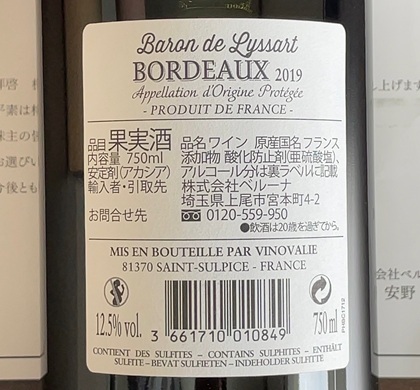 ベルーナ 株主優待 ワイン 1000円 フランス赤ワイン 1本 2026 ラベル