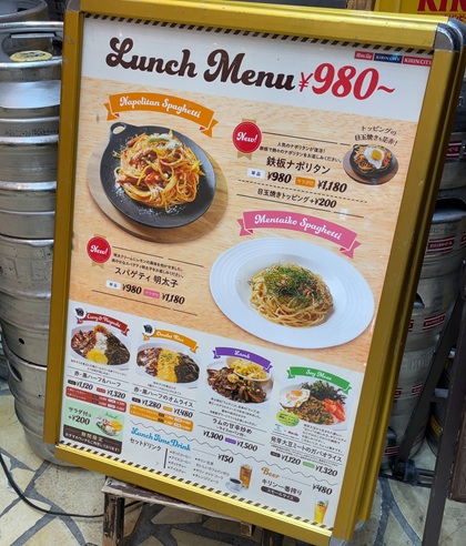 キリンホールディングス 株主優待 キリンシティ ランチ