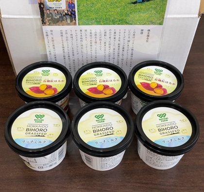 ワタミ 株主優待 ワタミの株主優待品 株主様ご優待割引券14枚コース 美幌グラスフェッドアイスセット 有機紅はるか リッチミルク 2026