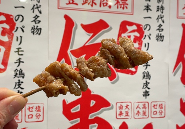 海帆 株主優待 居酒屋 新時代 伝串