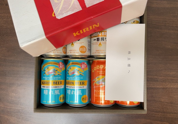 キリンホールディングス 株主優待 キリンビール詰め合わせセット 2026