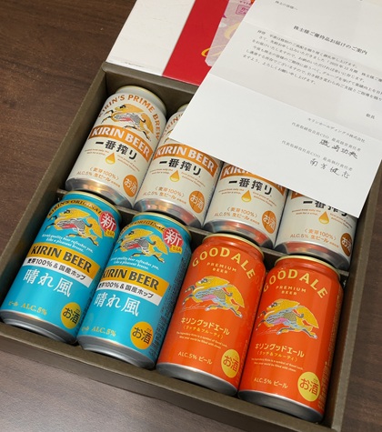 キリンホールディングス 株主優待 キリンビール詰め合わせセット 2026