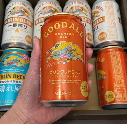 キリンホールディングス 株主優待 キリンビール詰め合わせセット 2026