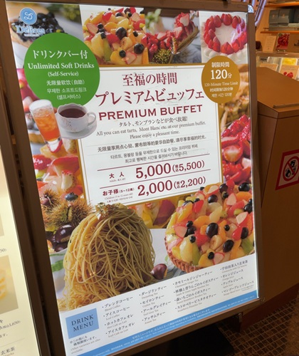 フジオフード 株主優待 デリス タルト＆カフェ 銀座 メニュー プレミアムビュッフェ 2026