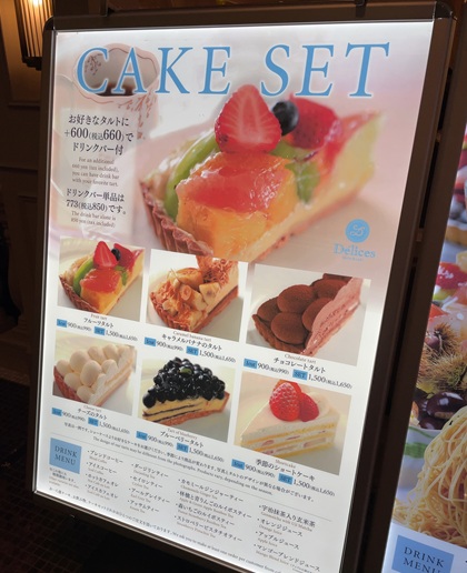 フジオフード 株主優待 デリス タルト＆カフェ 銀座 メニュー ケーキセット 2026