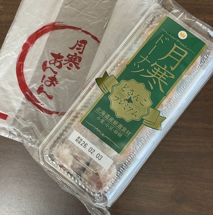 月寒ドーナツ どさんこプレミアム