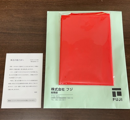 フジ 株主優待 エコバッグ 2025