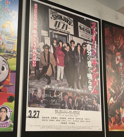 東京テアトル ヒューマントラストシネマ渋谷 ストリート・キングダム 自分の音を鳴らせ。 ポスター