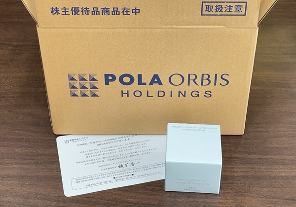 ポーラ・オルビスホールディングス 株主優待 POLA フロムロストゥービューティー ハンドコンフィチュール 2026