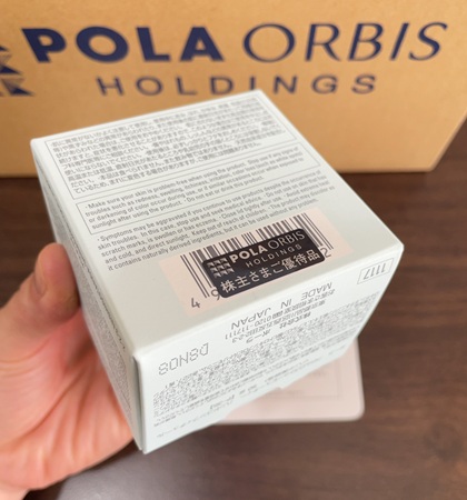 ポーラ・オルビスホールディングス 株主優待 POLA フロムロストゥービューティー ハンドコンフィチュール