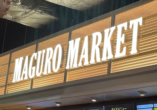 クリレス 株主優待 MAGURO MARKET マグロマーケット RAYARD MIYASHITA PARK フードコート