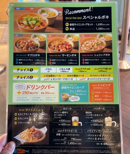 MAGURO MARKET マグロマーケット メニュー RAYARD MIYASHITA PARK フードコート