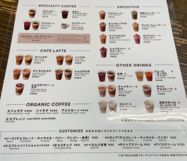 niko and … TOKYO ニコアンドトーキョー COFFEE カフェ メニュー 2026