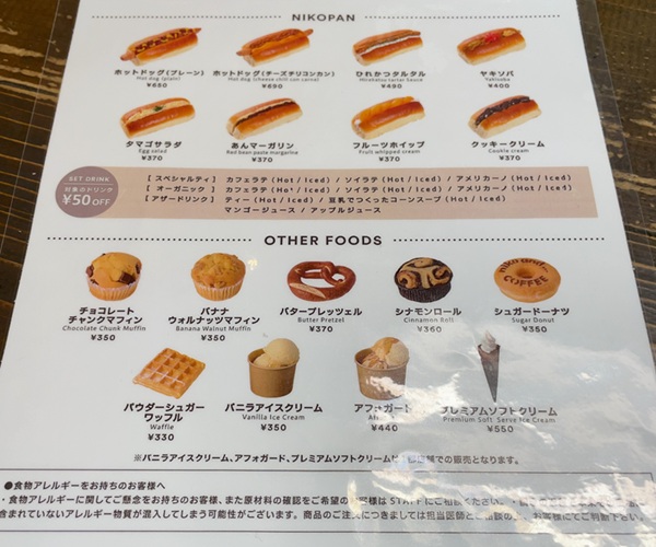 niko and … TOKYO ニコアンドトーキョー COFFEE カフェ メニュー 2026