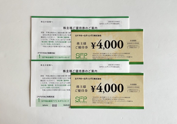 SFPホールディングス 株主優待