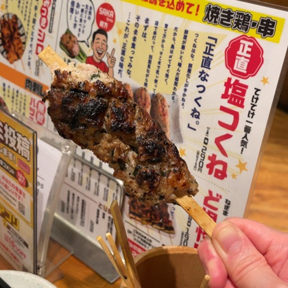 てけてけ 正直塩つくね