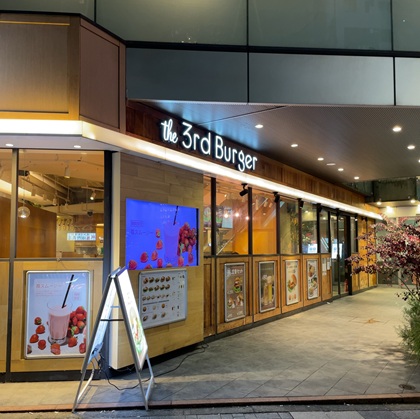 新宿 the 3rd Burger サードバーガー