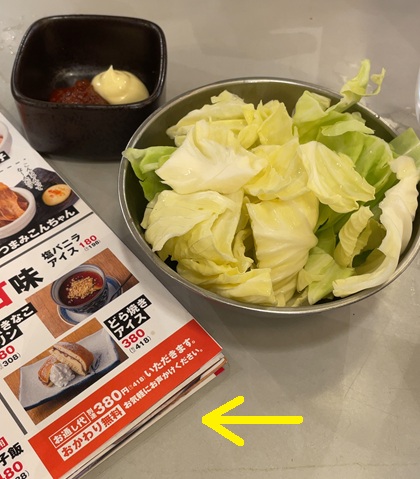 博多劇場 お通し キャベツ おかわり