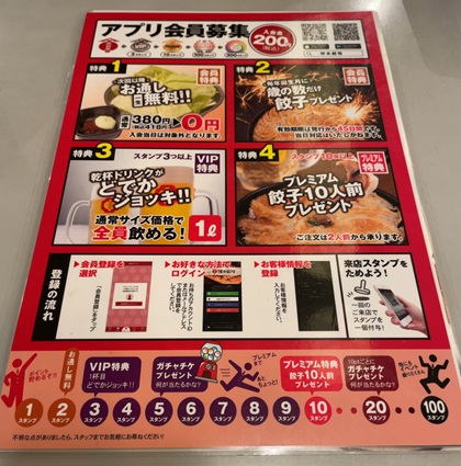 一家ホールディングス 株主優待 博多劇場 アプリ会員 併用