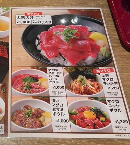 大庄 魚屋のマグロ食堂 OH! TORO KITCHEN オートロキッチン 赤羽 ランチ メニュー
