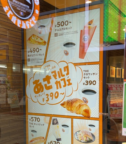 サンマルクカフェ あさマルクカフェ モーニング メニュー