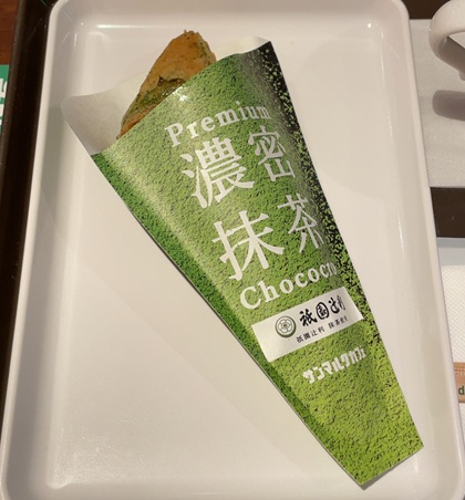 サンマルクカフェ プレミアム濃密抹茶チョコクロ