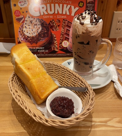 コメダ珈琲店 モーニング ジェリコCRUNKY トースト＆コメダ特製おぐらあん＆バター