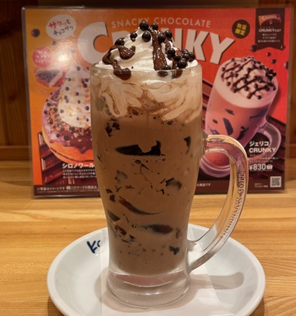 コメダ珈琲店 ジェリコCRUNKY