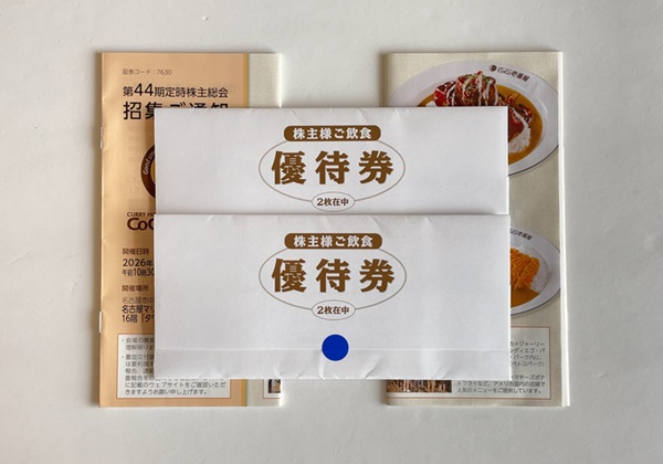 壱番屋 株主優待