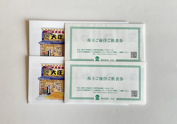 大庄 株主優待