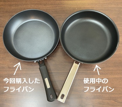 フライパン サーモス ダイヤアルミ