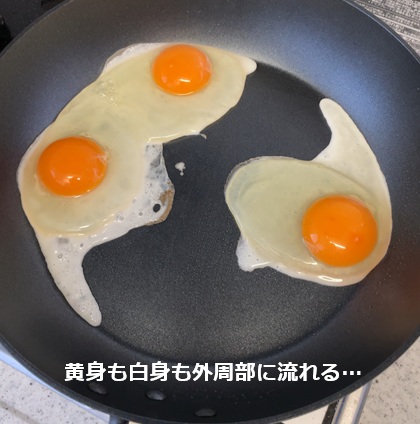 サーモス プラズマ超硬質コートフライパン KFC-026 IH対応フライパン 目玉焼き 外側に寄る 上手くできない