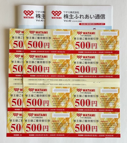 ワタミ 株主優待