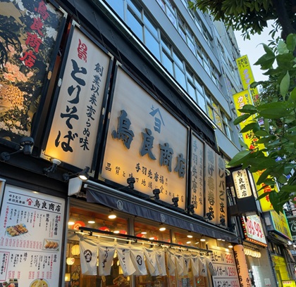 鳥良商店