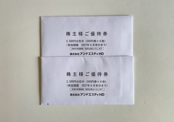 アンドエスティHD 株主優待