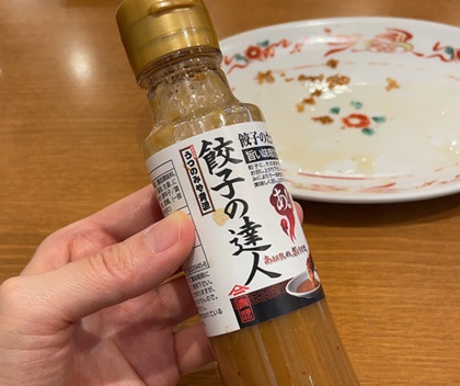 宇都宮餃子 青源 焼餃子のたれ