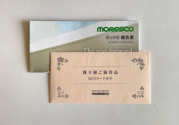 MORESCO 株主優待