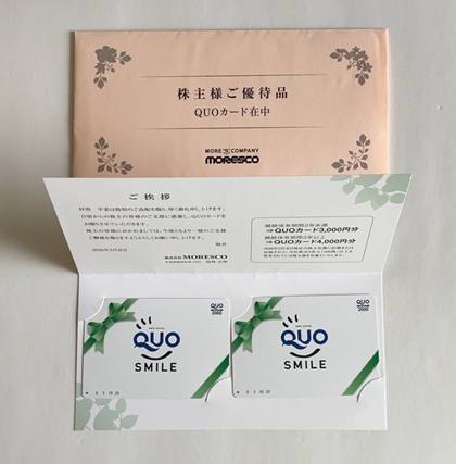 MORESCO 株主優待