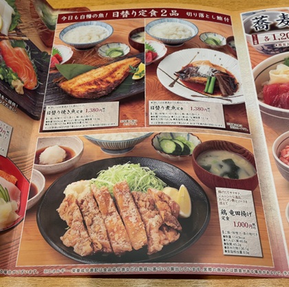 大庄 日本海庄や 赤羽 ランチ メニュー