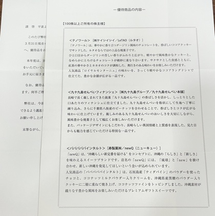 寿スピリッツ 株主優待 2026