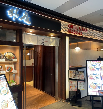 チムニー 株主優待 おでん・豆富・鉄板焼 升屋 Esola池袋