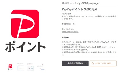 長瀬産業 株主優待 2026