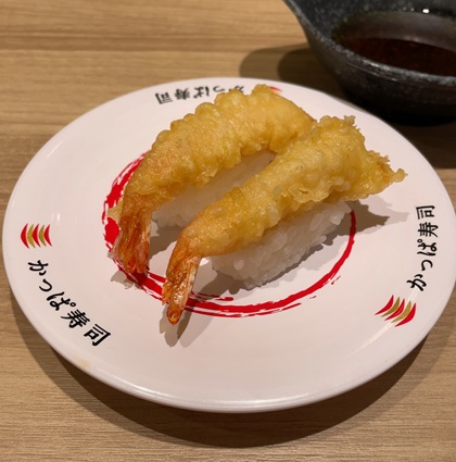 かっぱ寿司 えび天にぎり